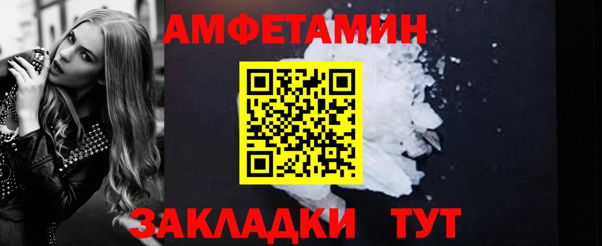 АМФ Розовый Йошкар-Ола