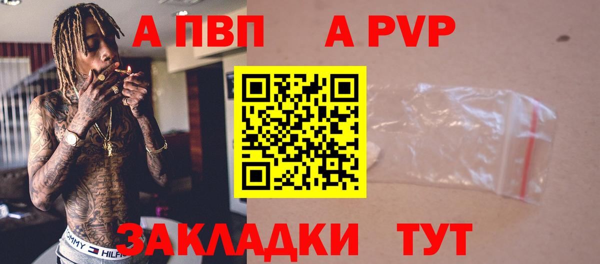 Alfa_PVP крисы CK Йошкар-Ола