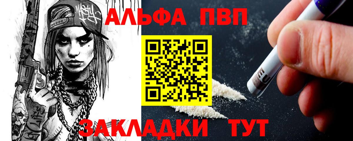 A PVP Crystall  Вход с VPN  A-PVP  Alpha-PVP СК КРИС  Йошкар-Ола 