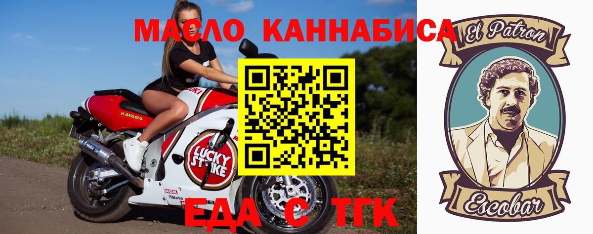 Йошкар-Ола  Еда ТГК конопля  Вход с VPN 