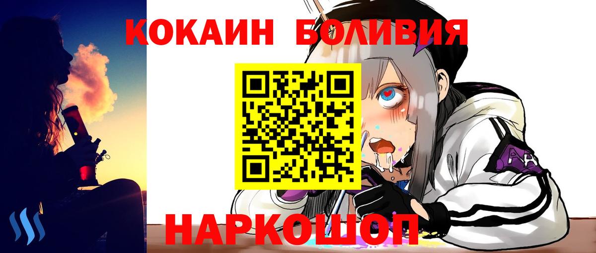 цена наркотик  Вход с VPN  Йошкар-Ола  КОКАИН Колумбийский 