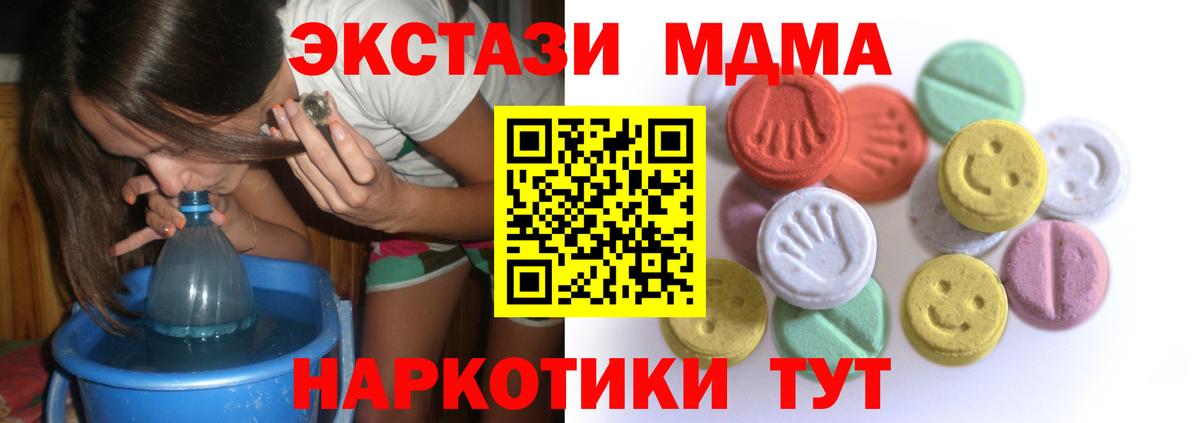 Экстази 280 MDMA Йошкар-Ола
