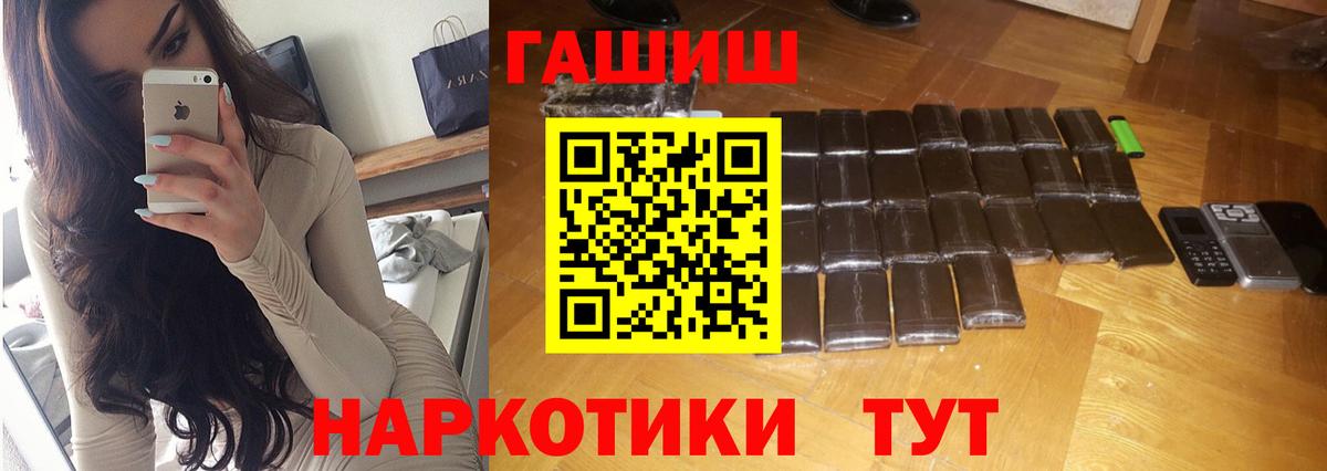 ГАШИШ гашик  Вход с VPN  Гашиш убойный  Йошкар-Ола 