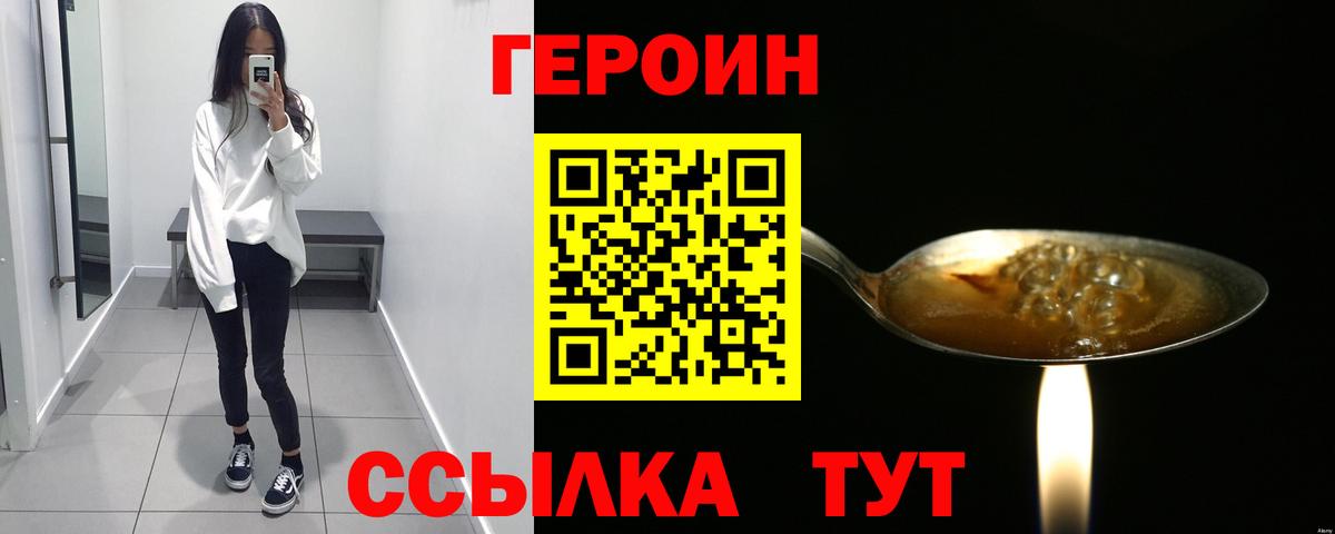 Йошкар-Ола  ГЕРОИН  Вход с VPN  ГЕРОИН VHQ 
