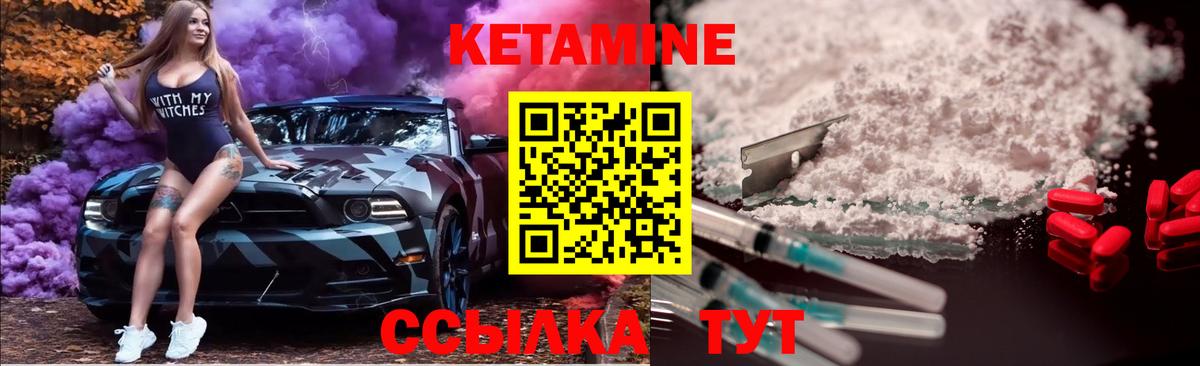 Йошкар-Ола  КЕТАМИН VHQ  Вход с VPN 