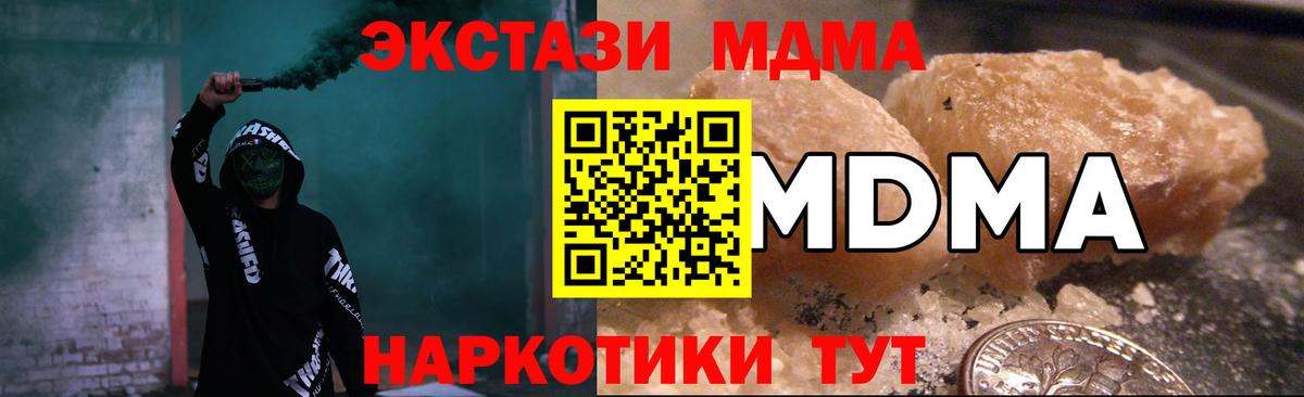 Йошкар-Ола  MDMA кристаллы  Вход с VPN  МДМА молли 