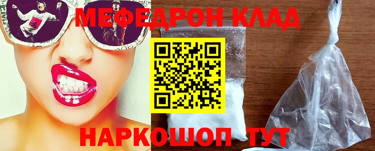 Меф мука Йошкар-Ола