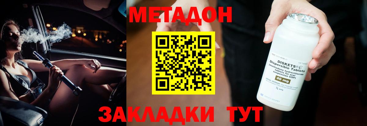 Метадон methadone  Вход с VPN  Йошкар-Ола  МЕТАДОН мёд 
