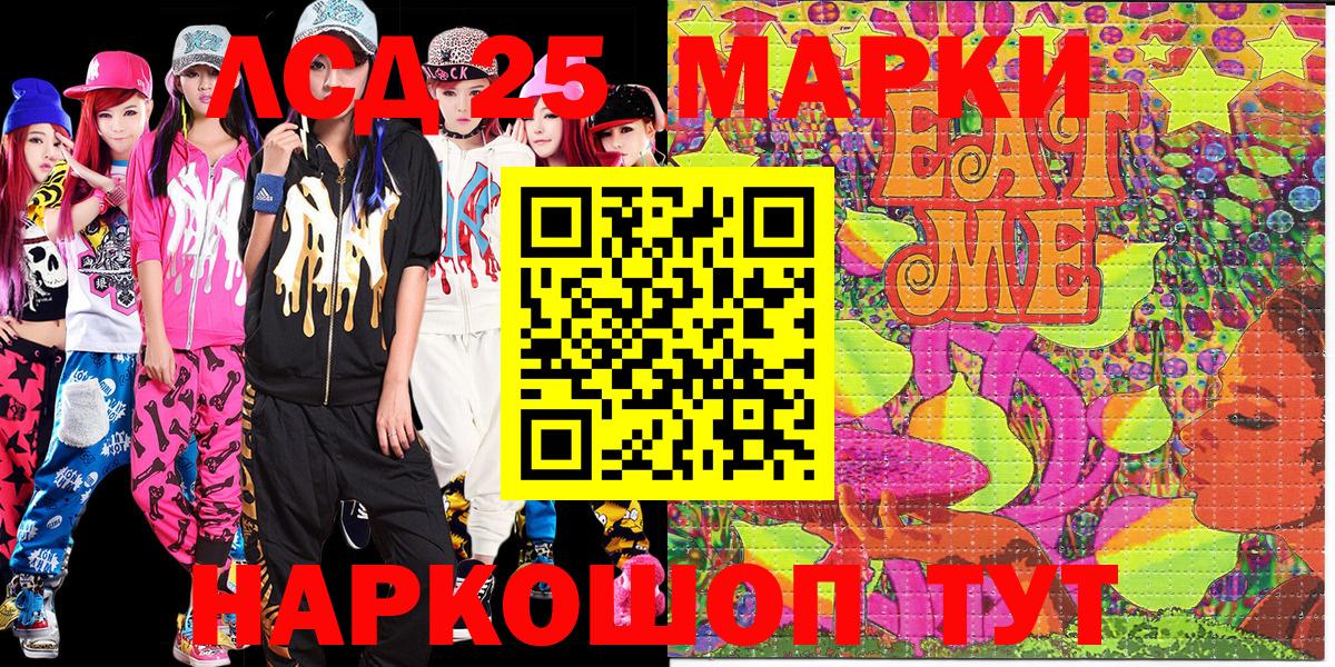 Йошкар-Ола  Марки 25I-NBOMe  Вход с VPN  Марки N-bome 1500мкг 
