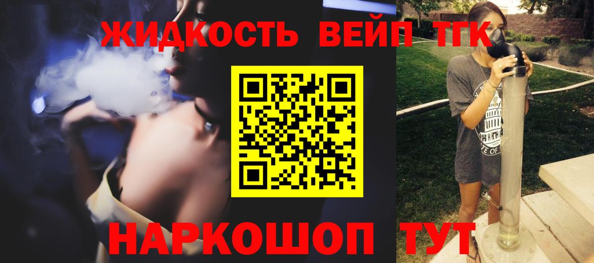 ТГК THC oil Йошкар-Ола