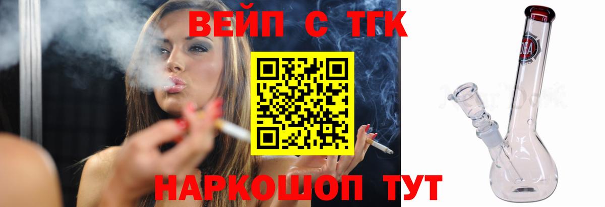 Йошкар-Ола  Дистиллят ТГК THC oil  купить   ТГК вейп с тгк  Вход с VPN 